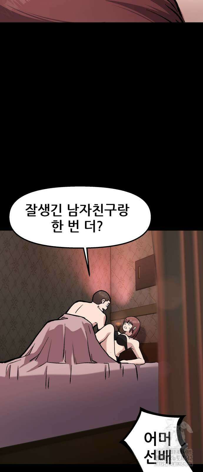 하남자 3화 21