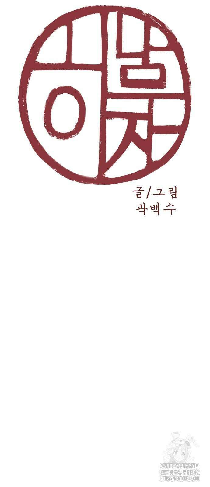 하남자 3화 23