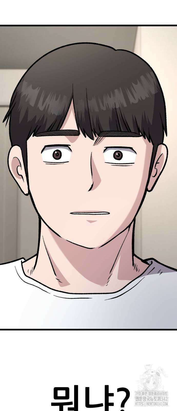 하남자 3화 24