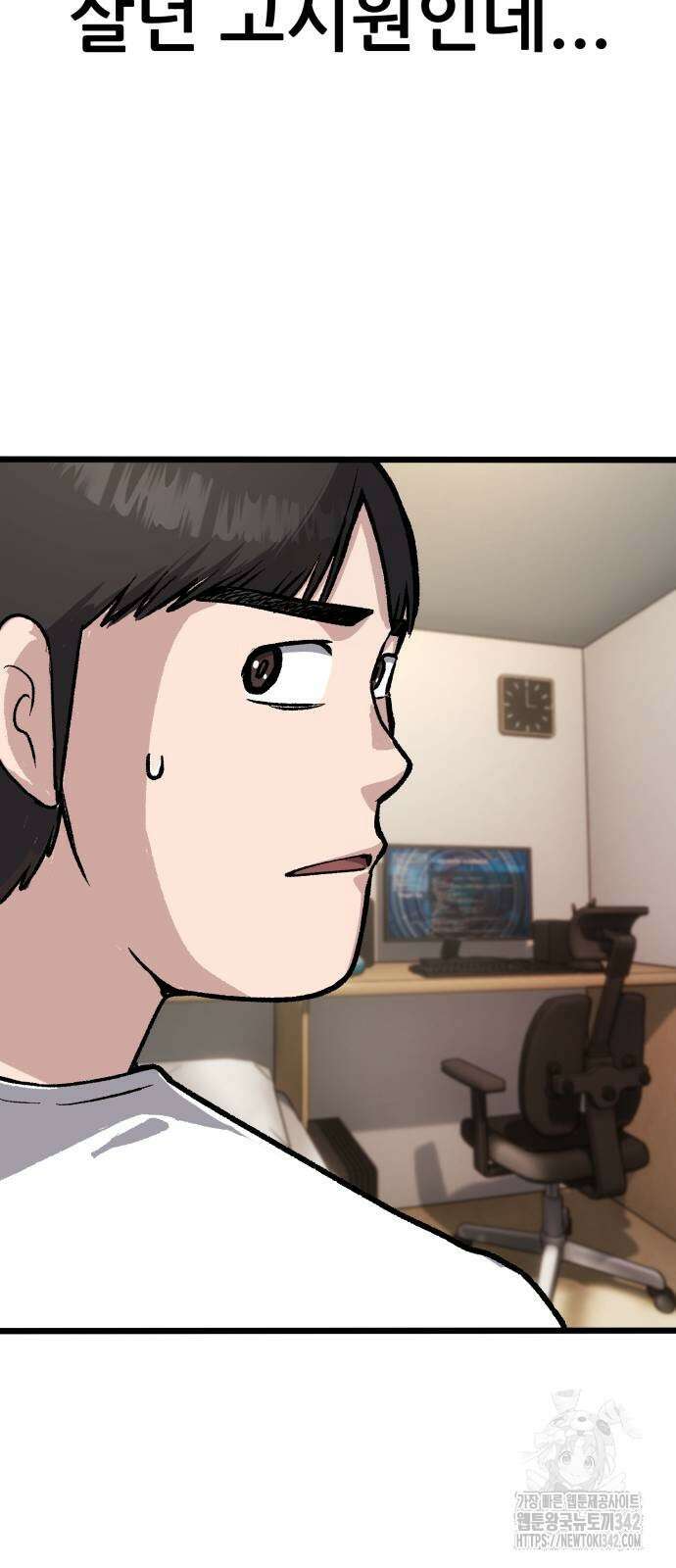 하남자 3화 26