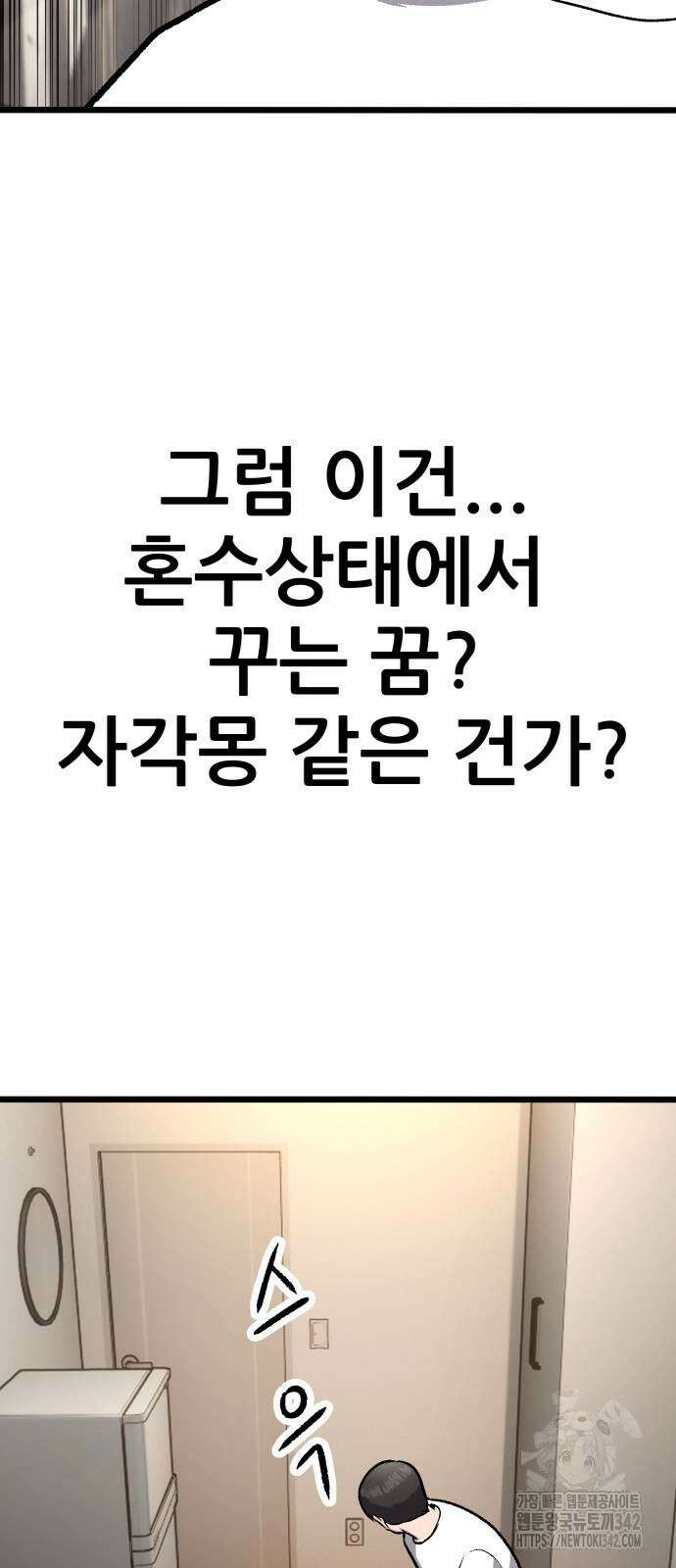 하남자 3화 29