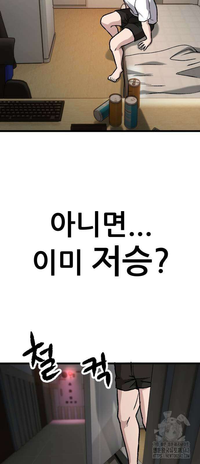 하남자 3화 30