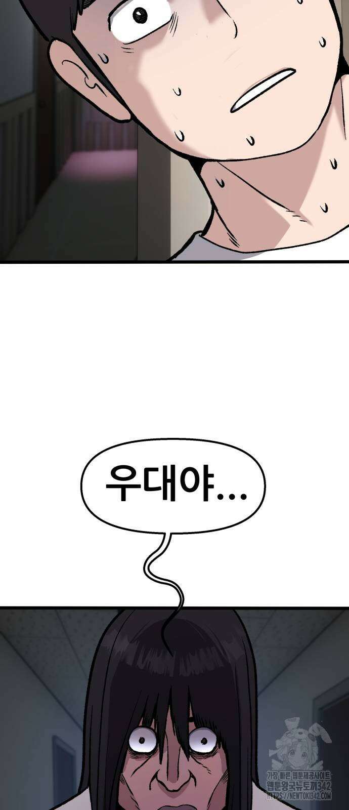 하남자 3화 34