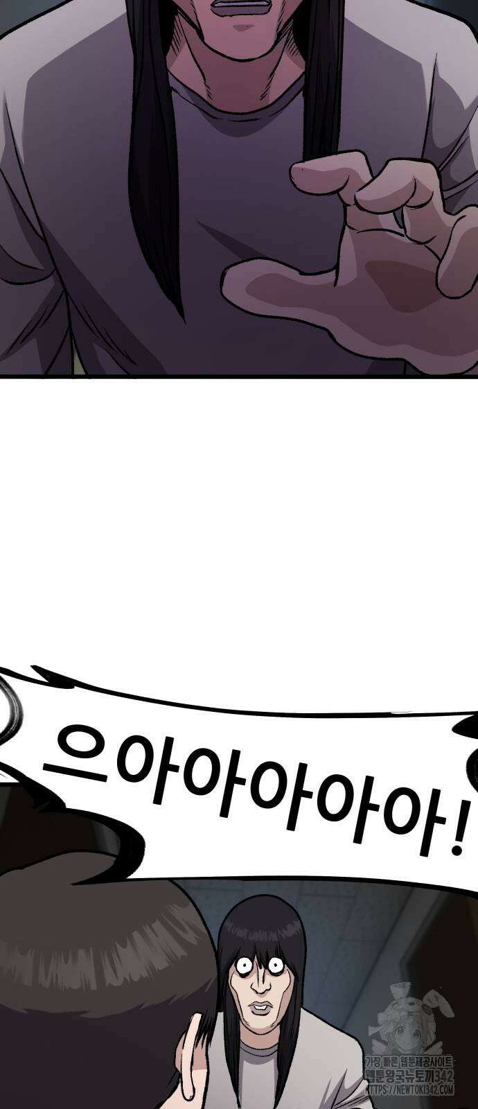 하남자 3화 35