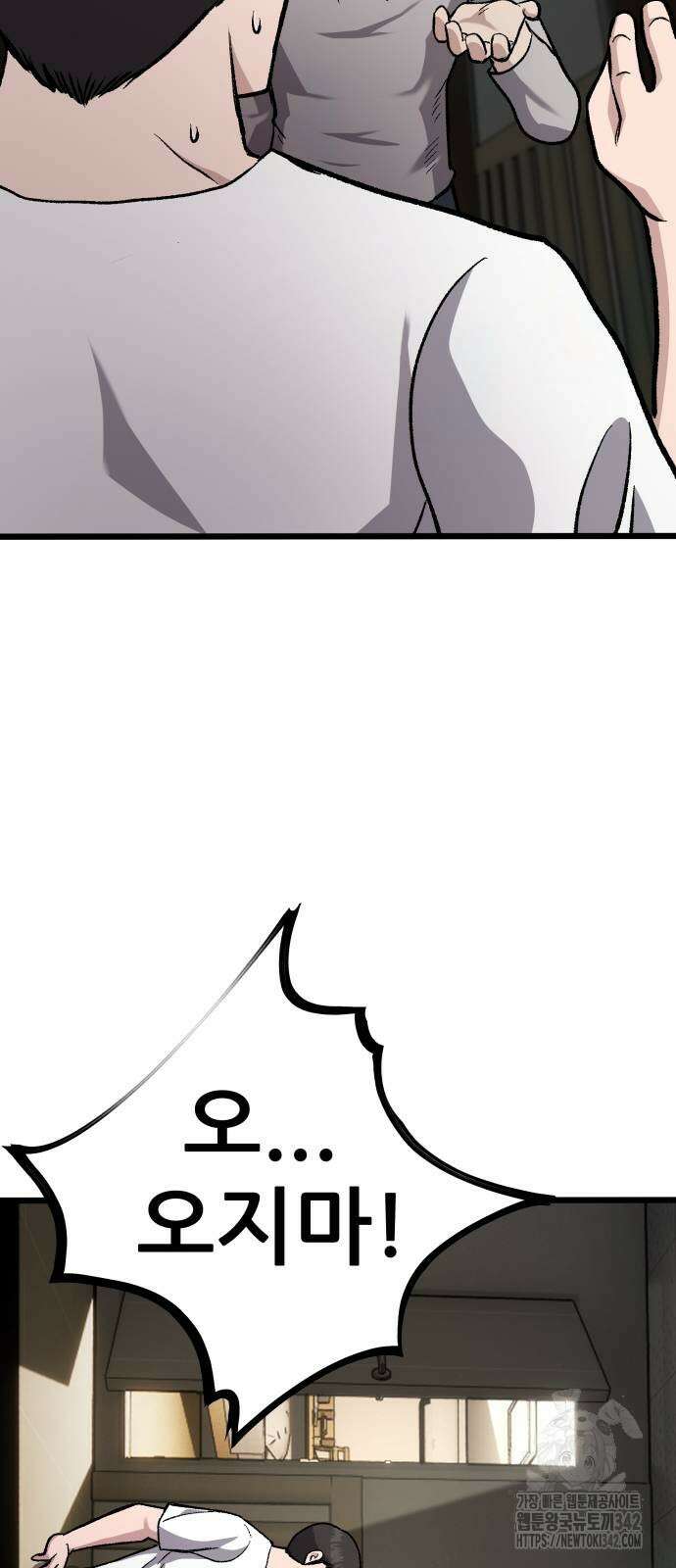 하남자 3화 36