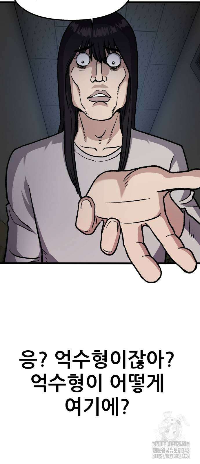 하남자 3화 38