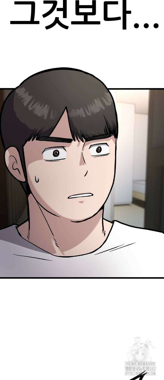 하남자 3화 40