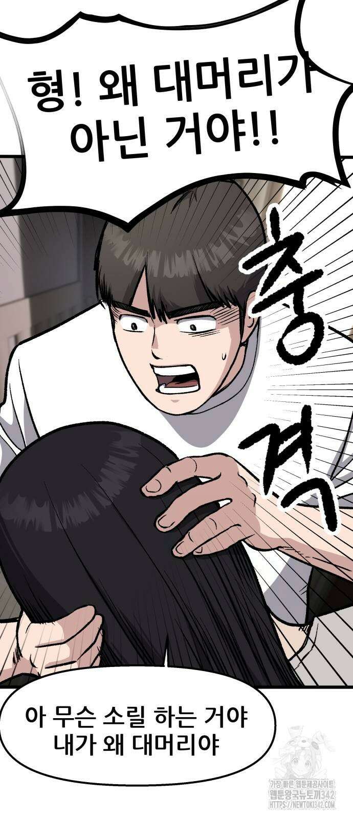 하남자 3화 41