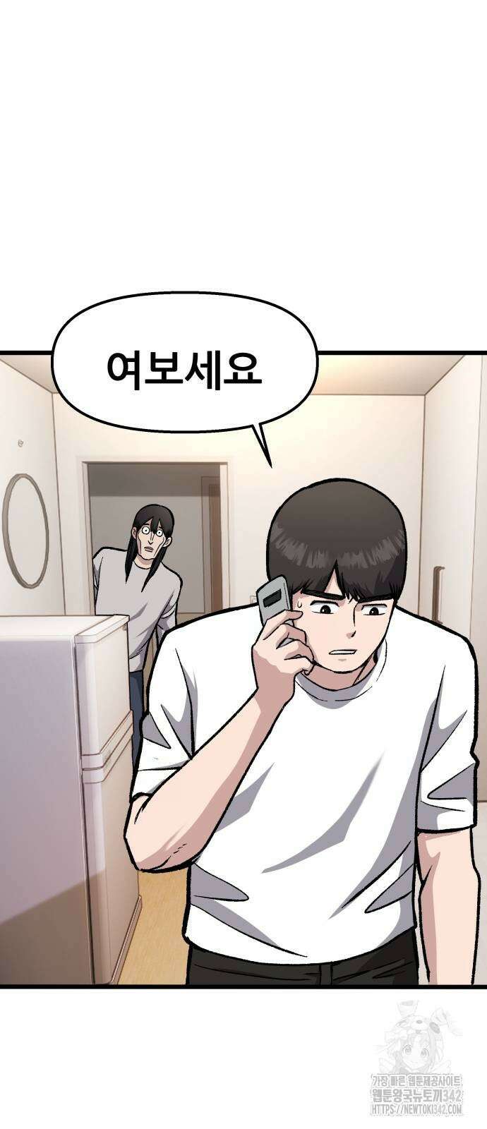 하남자 3화 43
