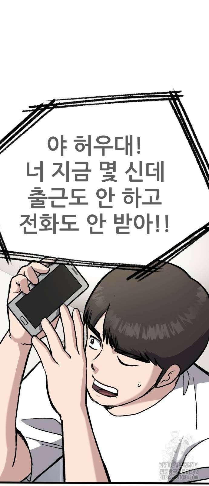 하남자 3화 44