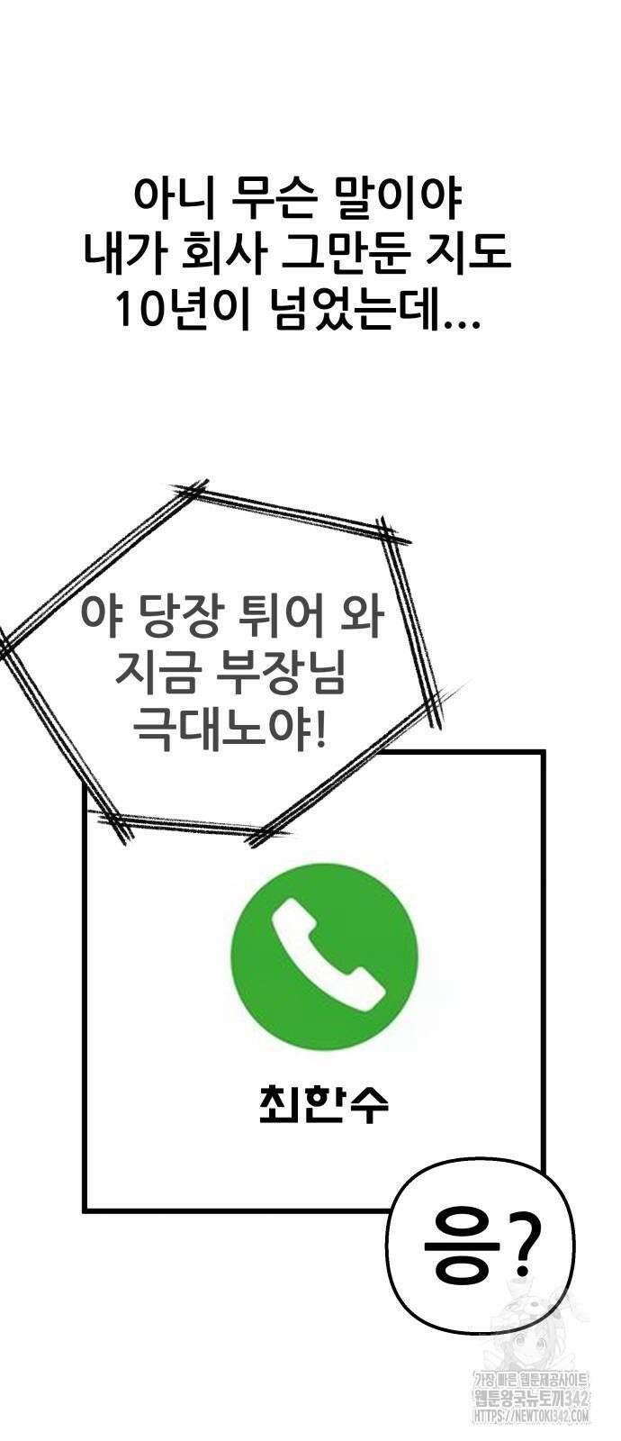 하남자 3화 45