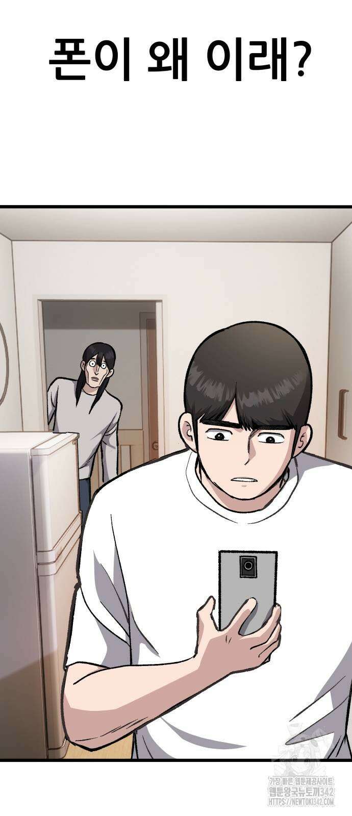하남자 3화 46