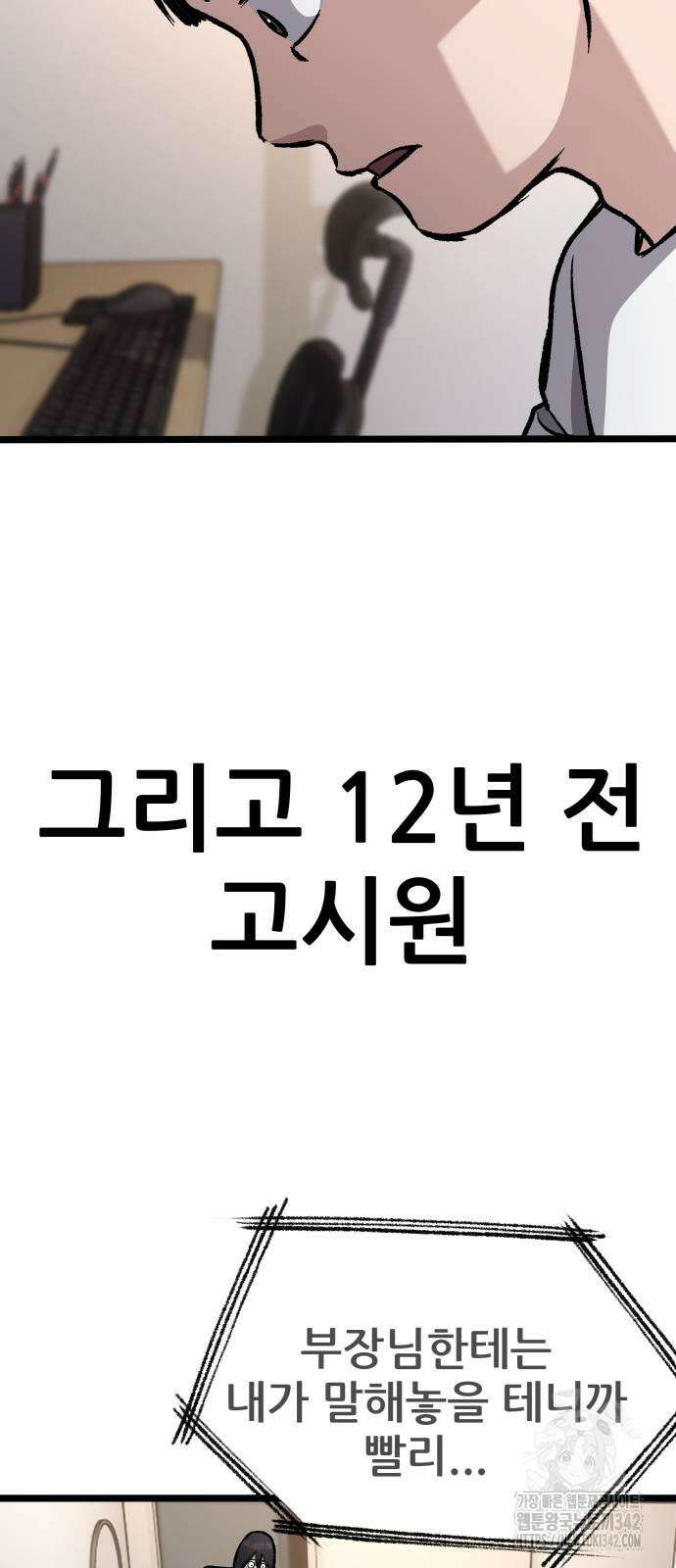 하남자 3화 48