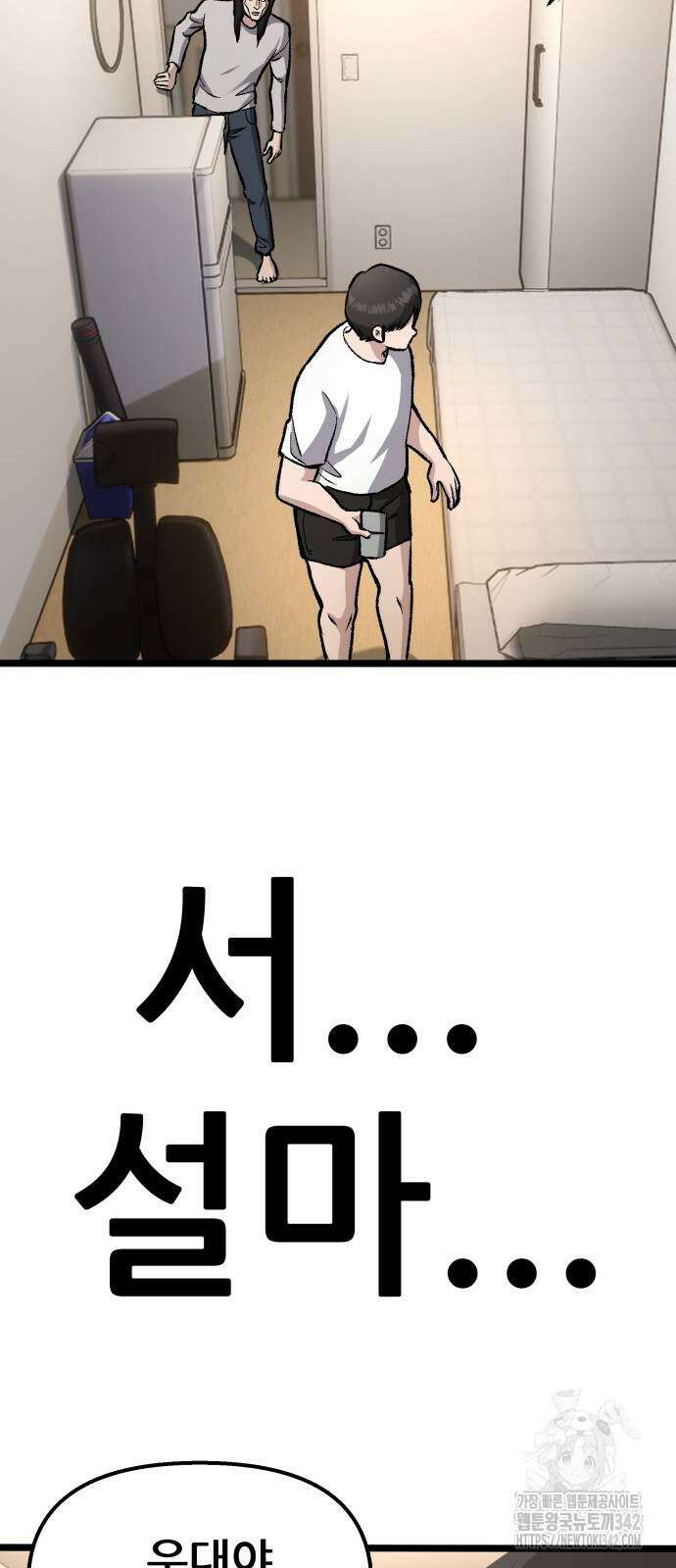하남자 3화 49
