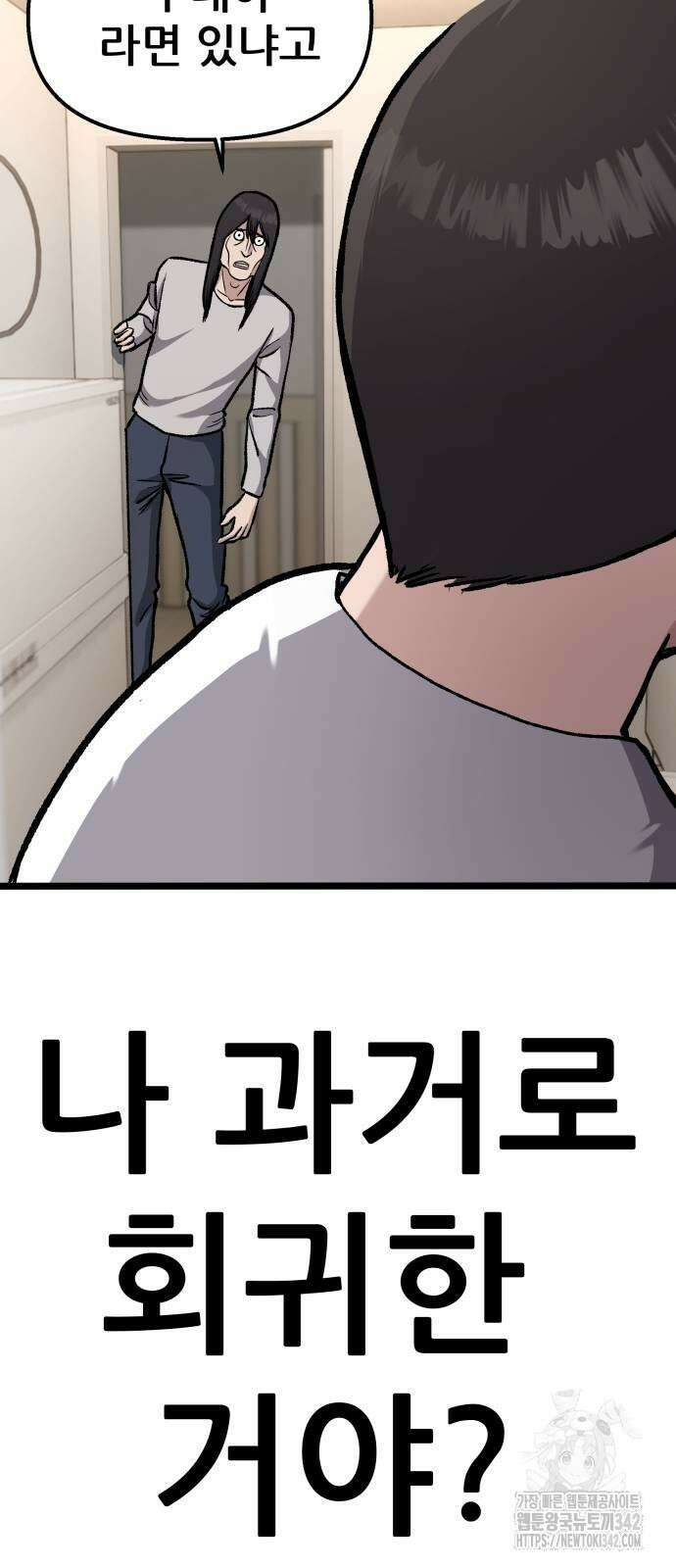 하남자 3화 50
