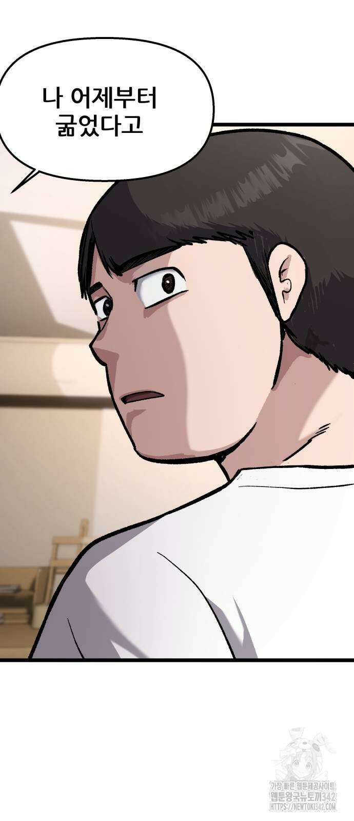 하남자 3화 51