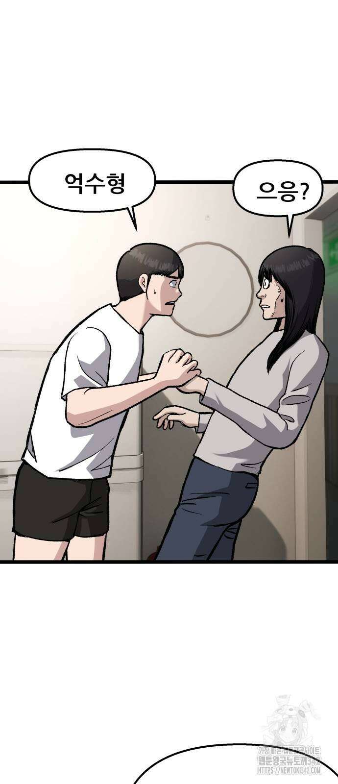 하남자 3화 52