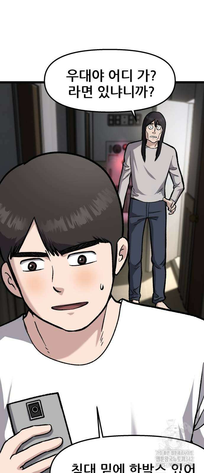 하남자 3화 54