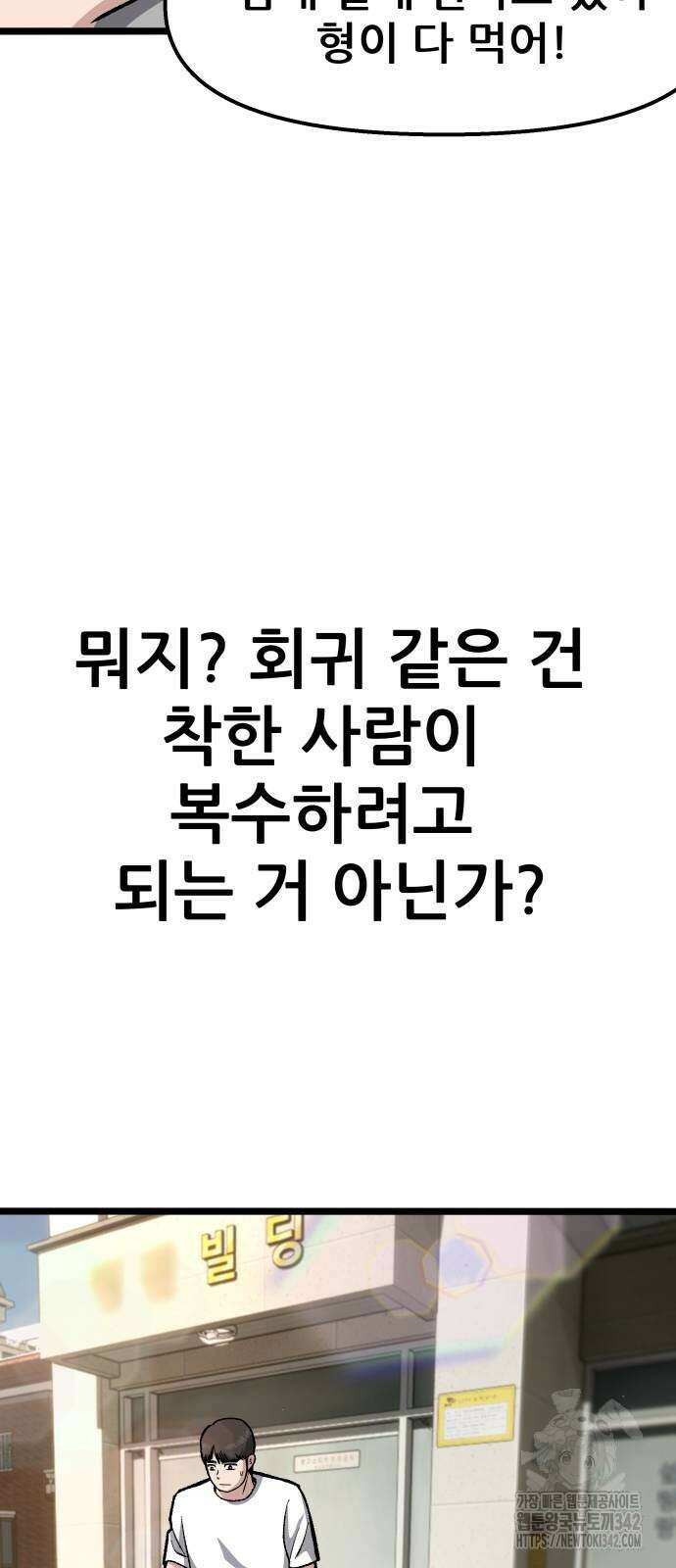 하남자 3화 55