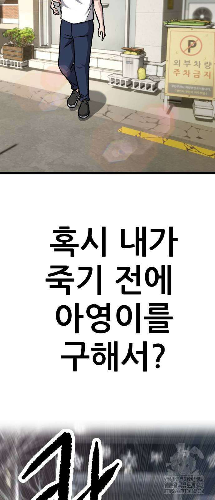 하남자 3화 56