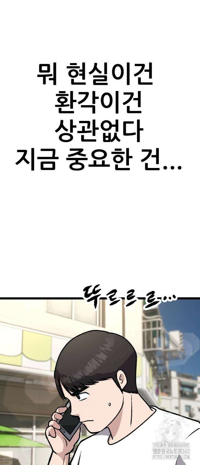 하남자 3화 58