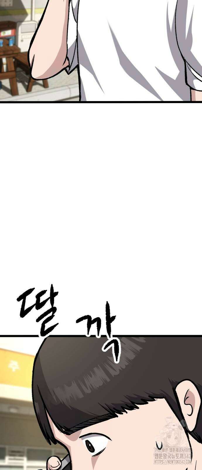 하남자 3화 59