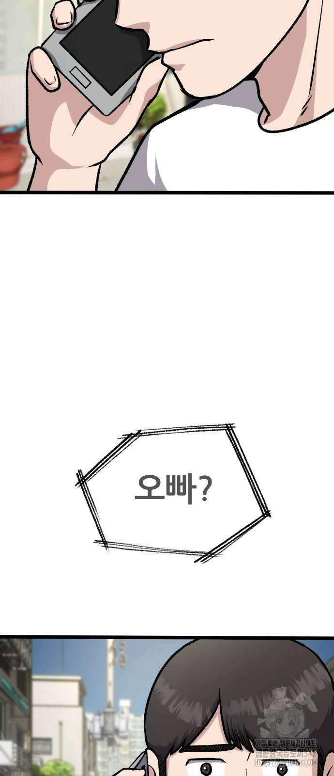 하남자 3화 60