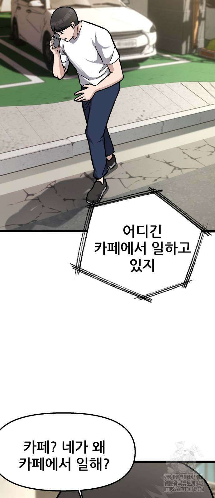하남자 3화 63