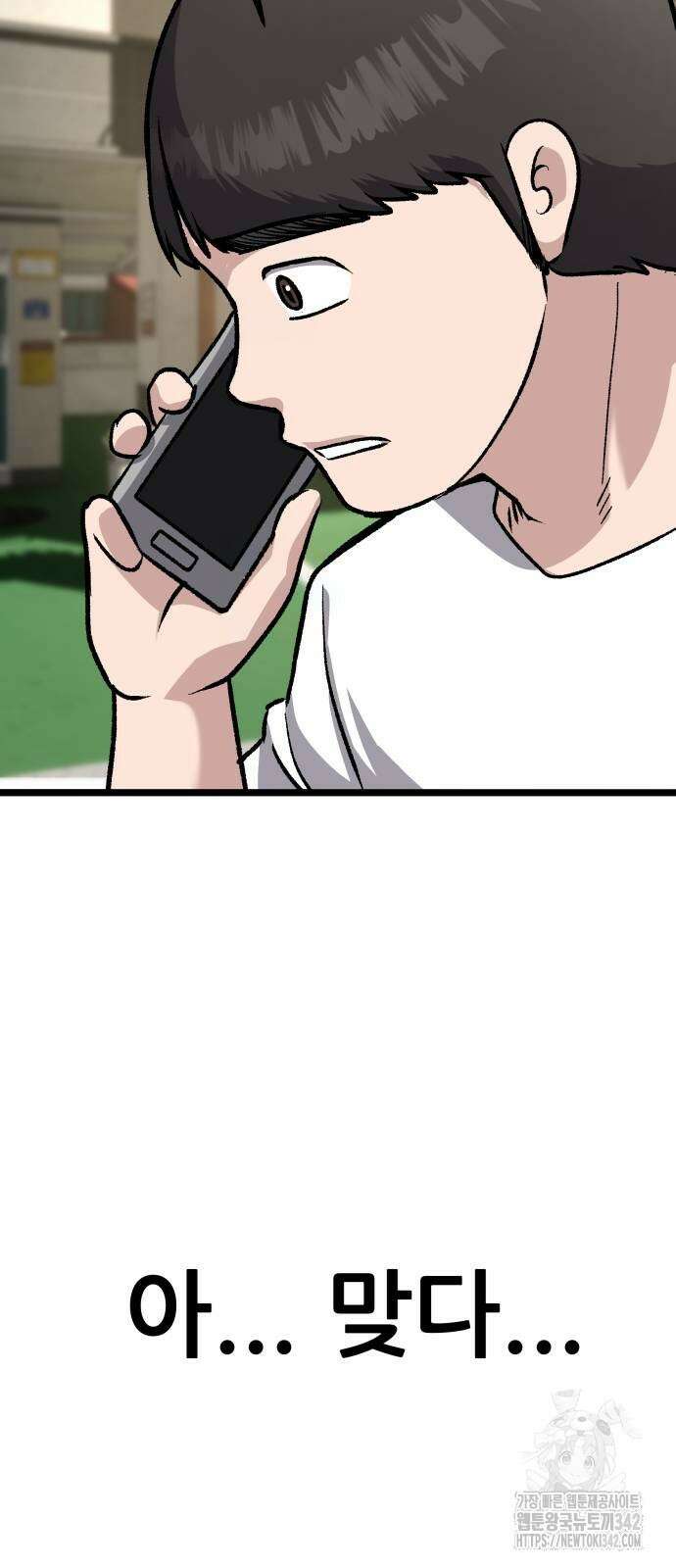 하남자 3화 64