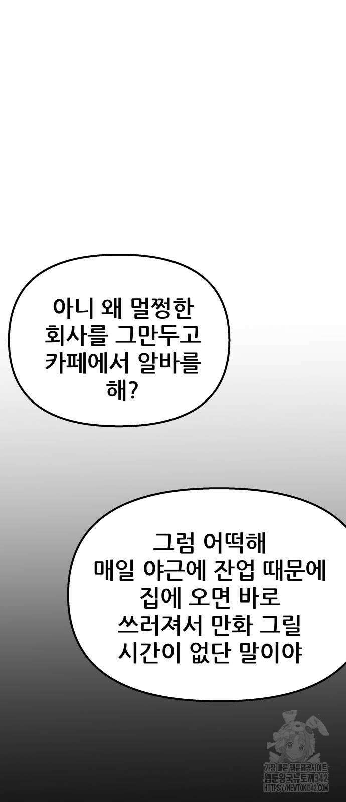 하남자 3화 65
