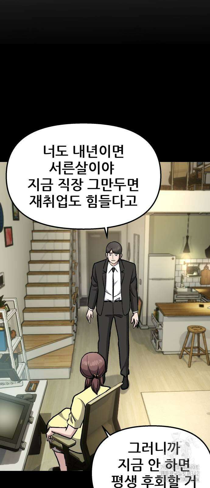 하남자 3화 66