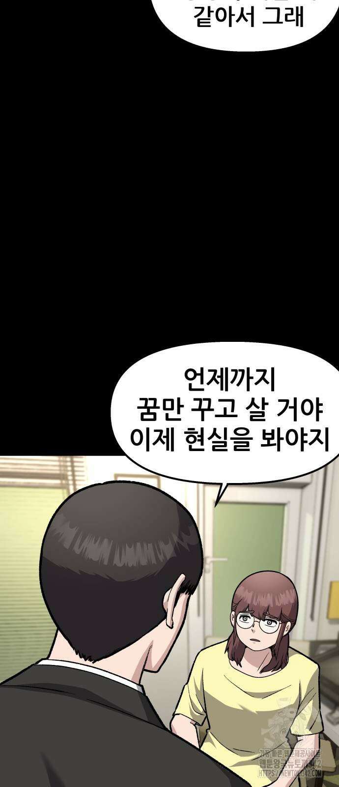 하남자 3화 67
