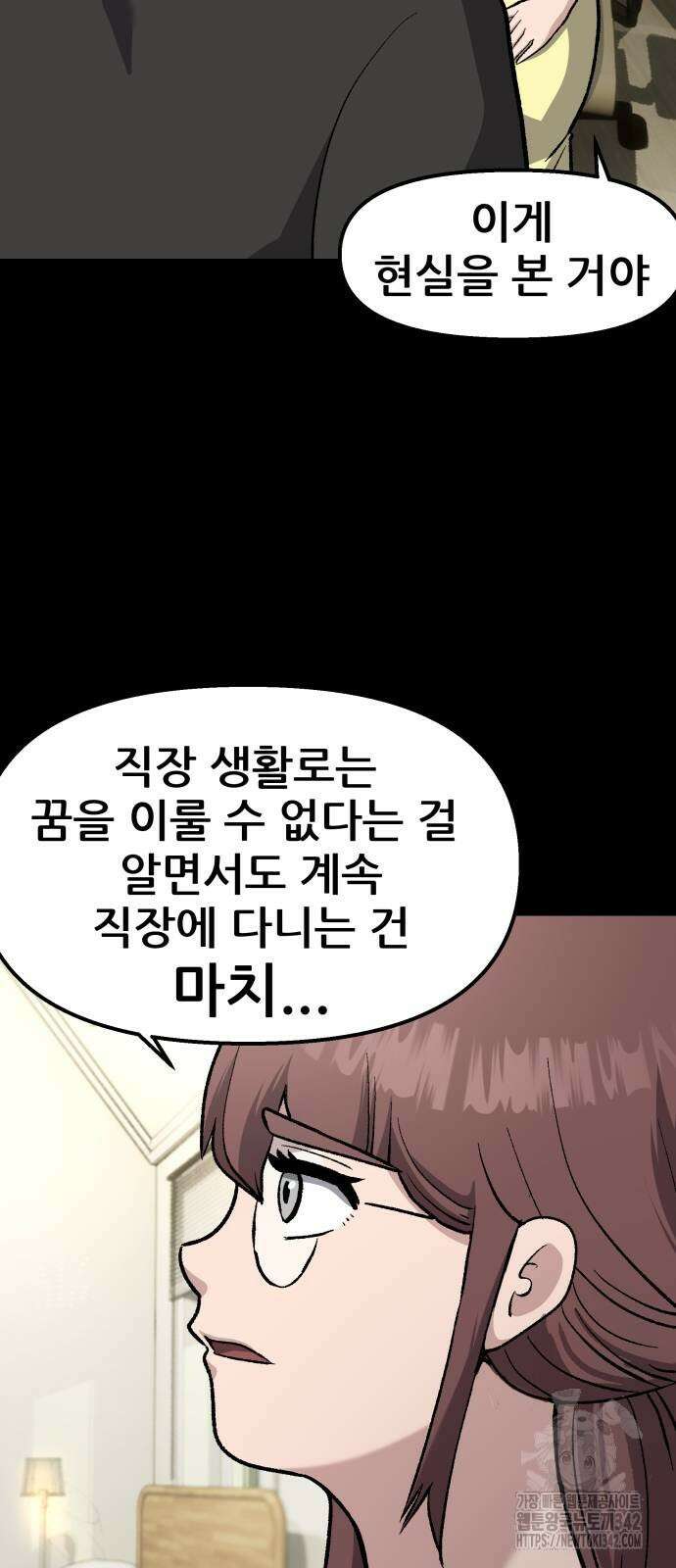 하남자 3화 68