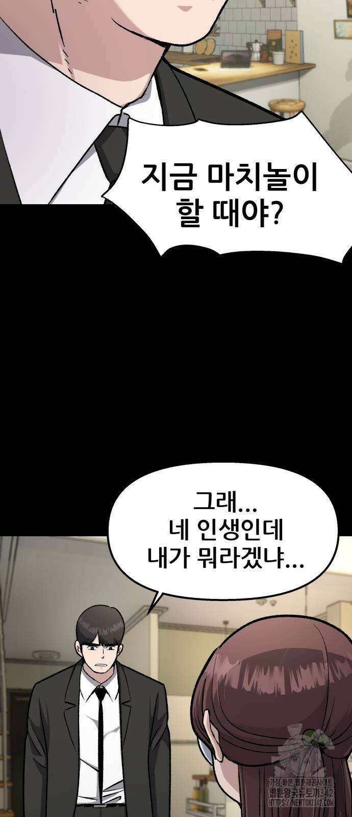 하남자 3화 70