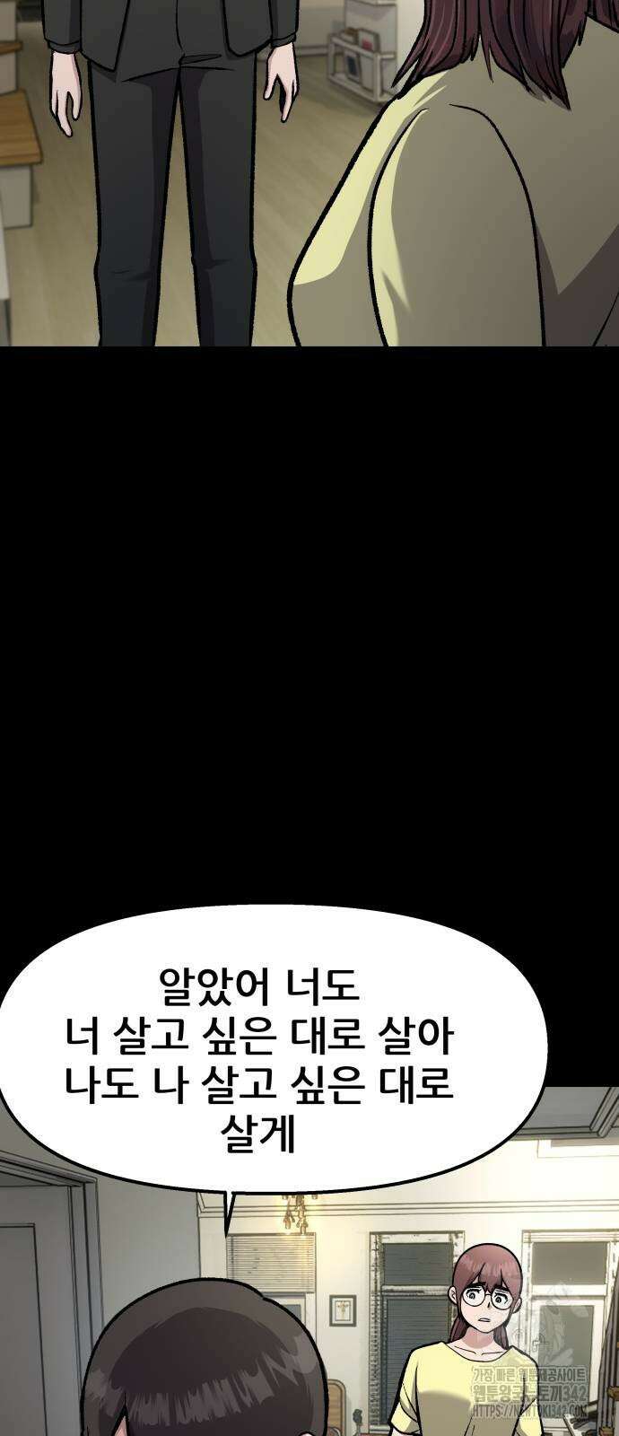 하남자 3화 71