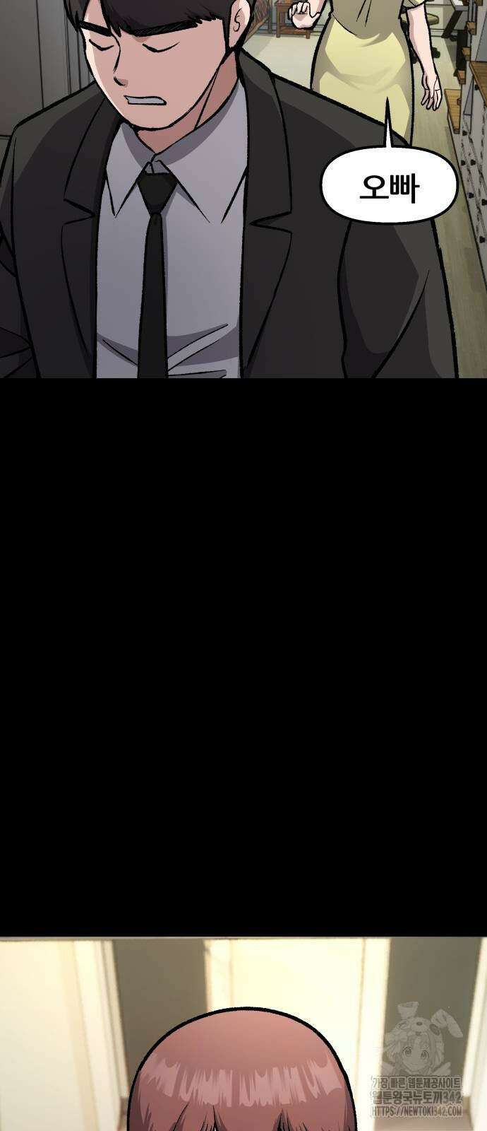 하남자 3화 72