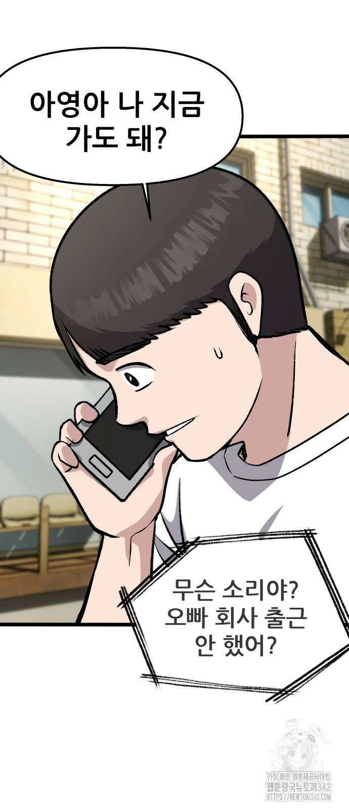 하남자 3화 75