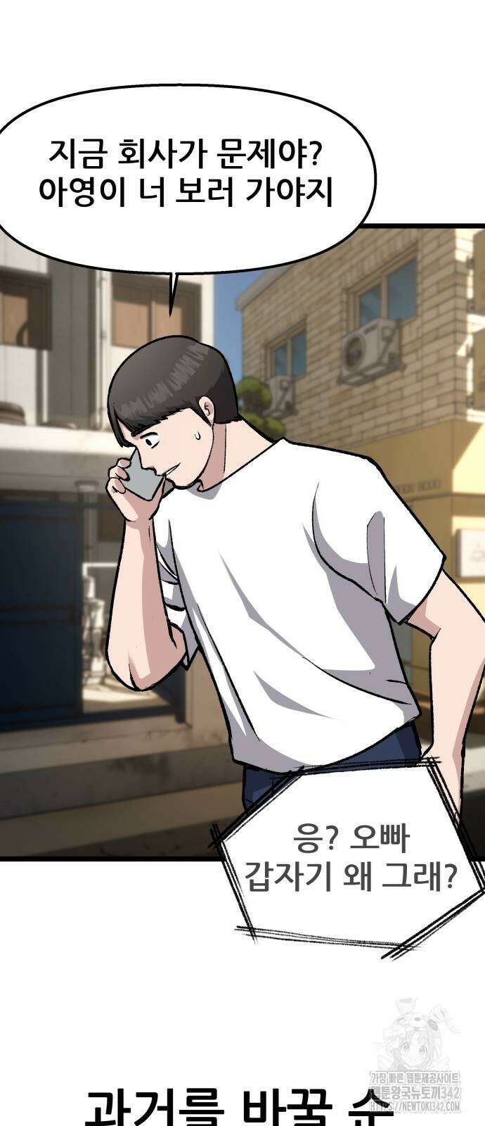 하남자 3화 76