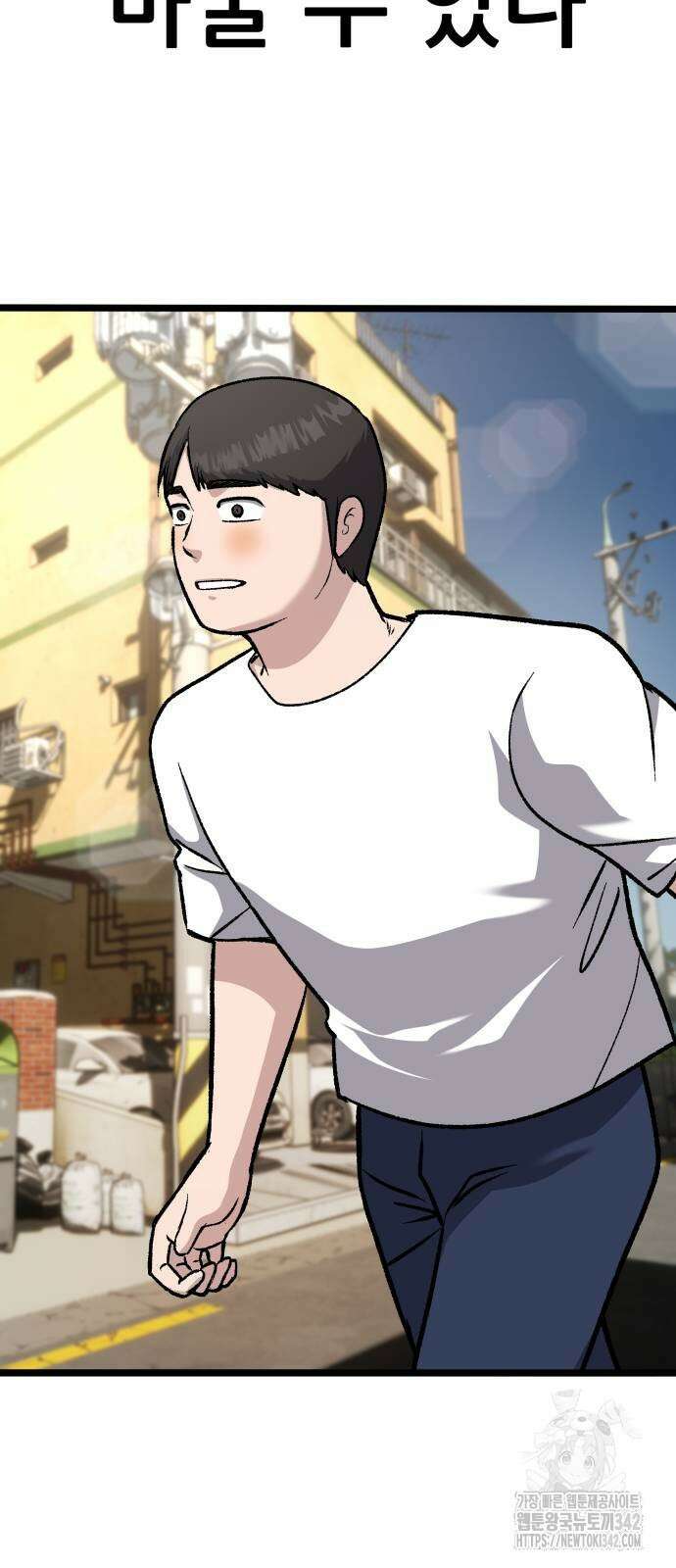 하남자 3화 78