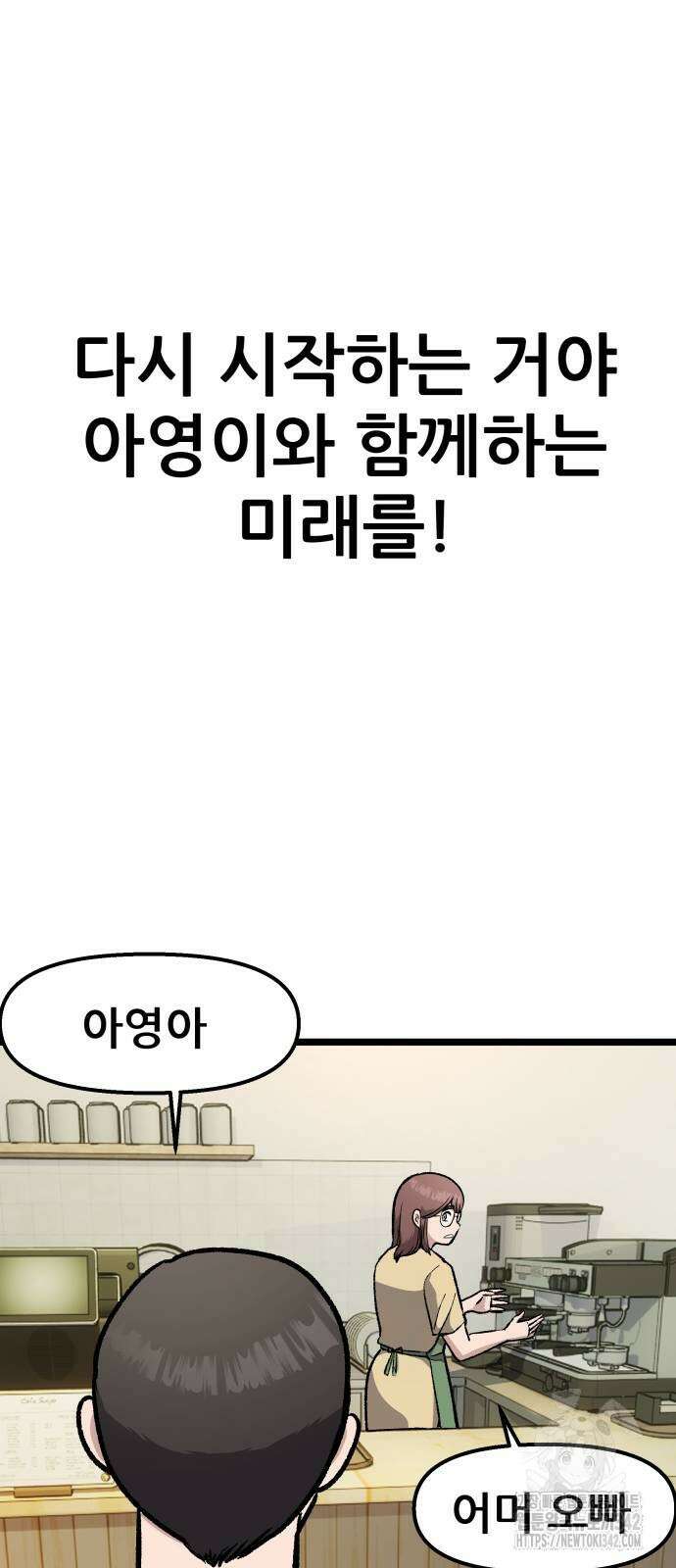 하남자 3화 79