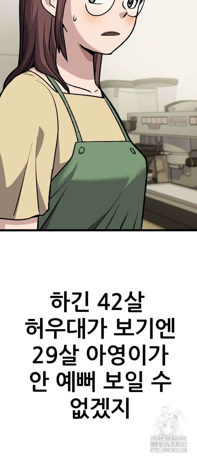 하남자 3화 81