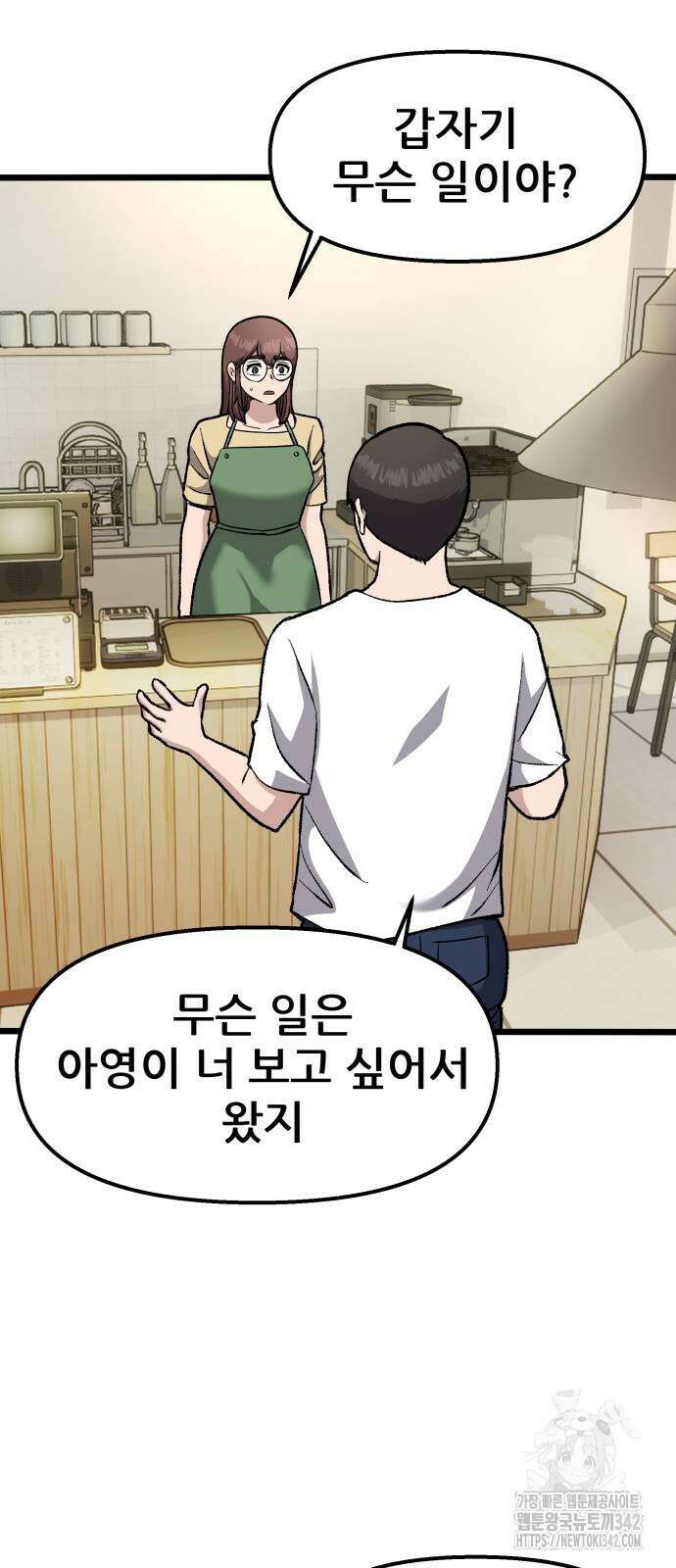 하남자 3화 82