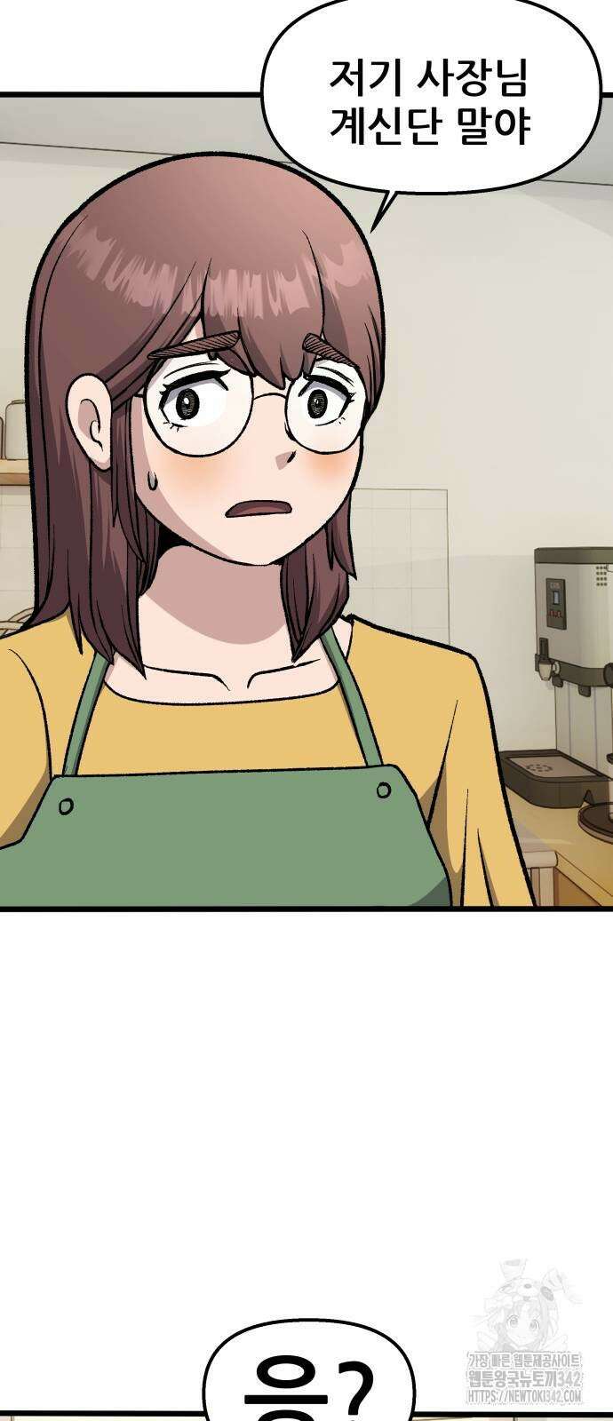 하남자 3화 83