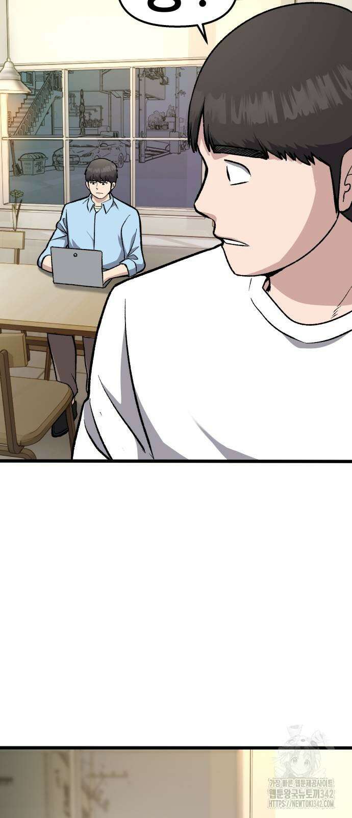 하남자 3화 84