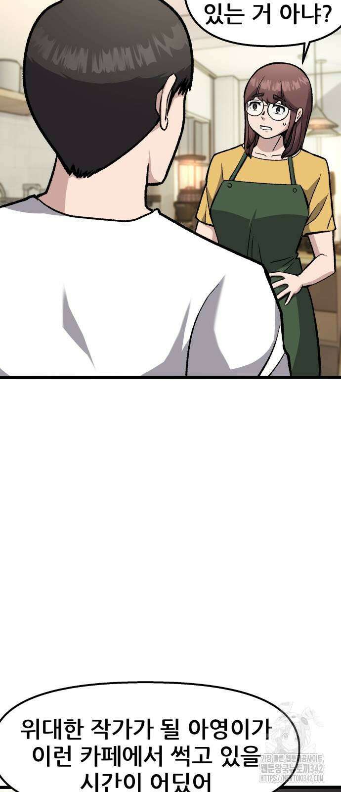 하남자 3화 87
