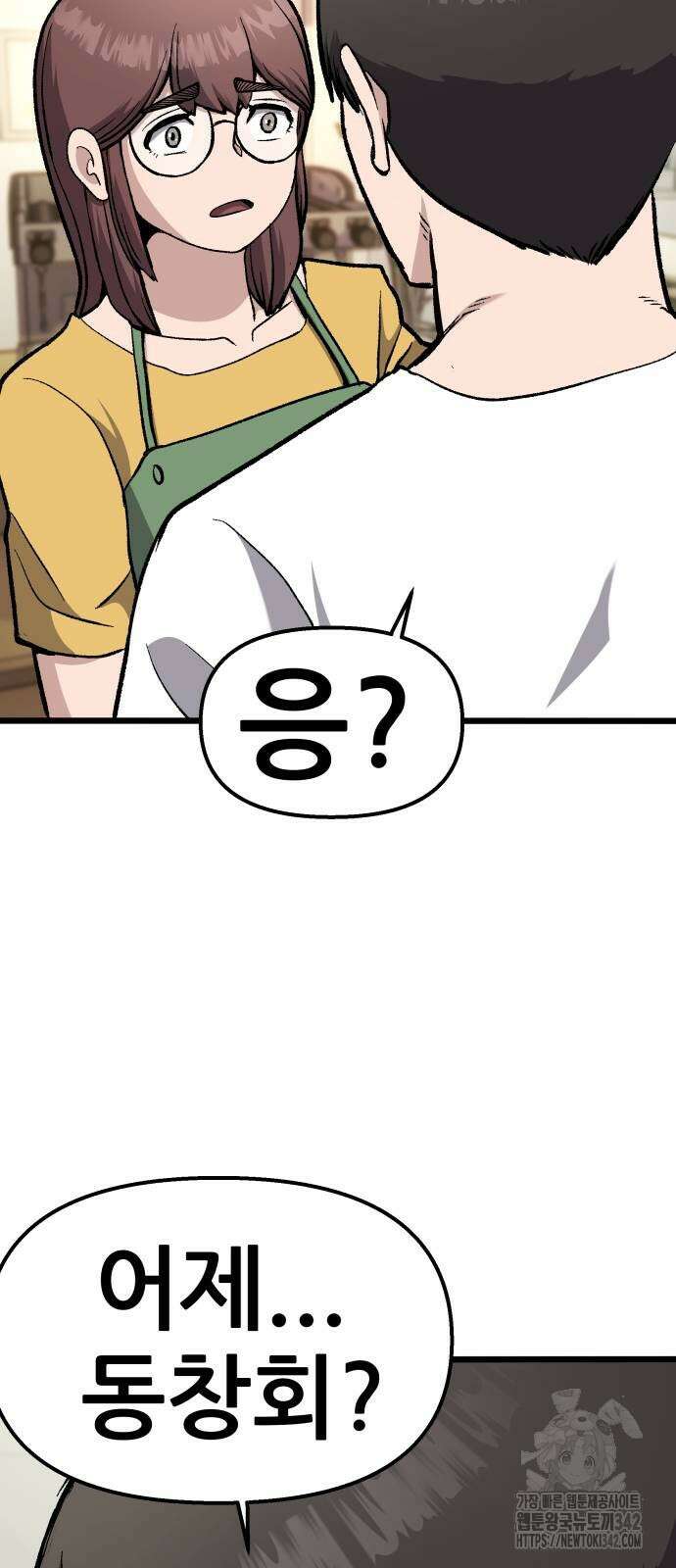 하남자 3화 91
