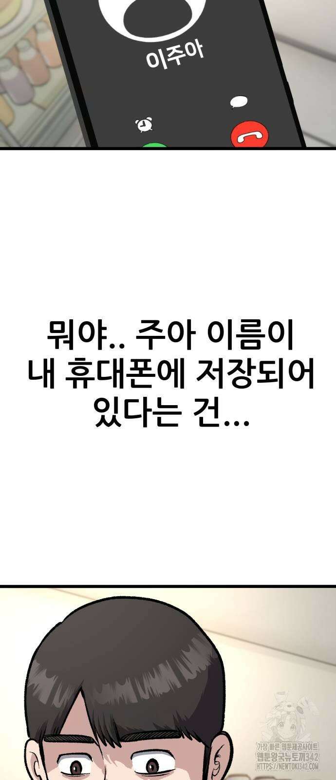 하남자 3화 95