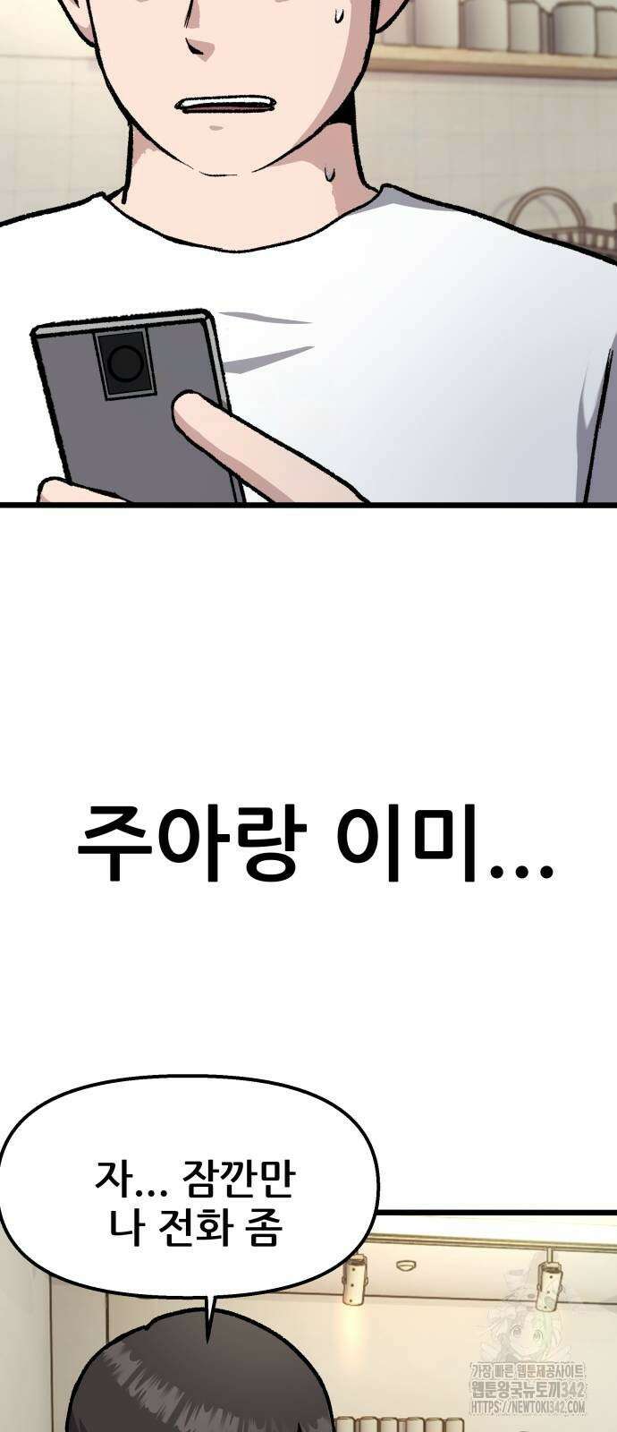 하남자 3화 96