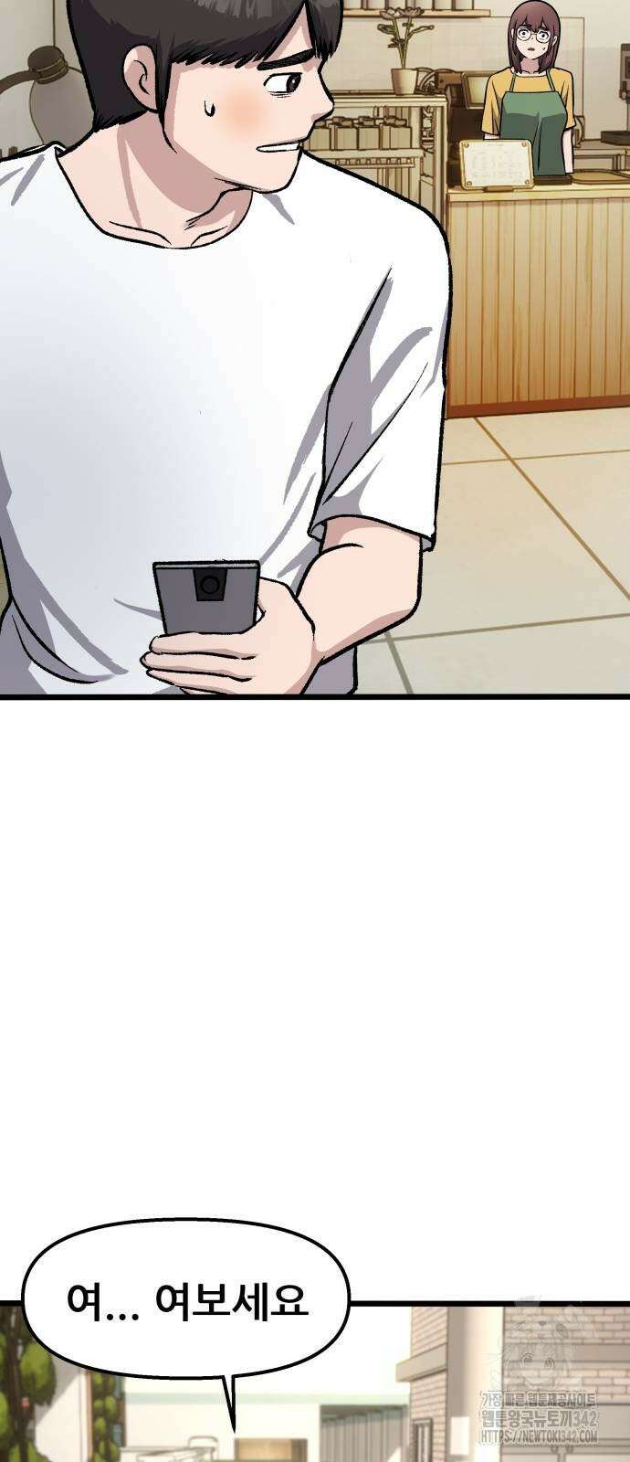 하남자 3화 97
