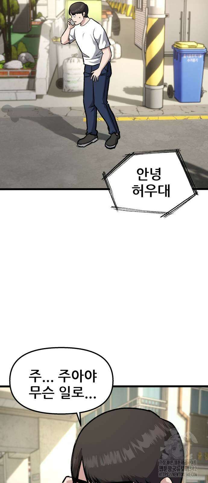 하남자 3화 98